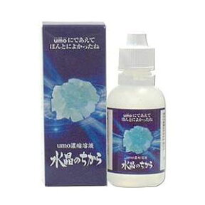 【送料無料！（沖縄除く）】活性ケイ素　Umo・ウモ濃縮液 水晶のちから　50ml