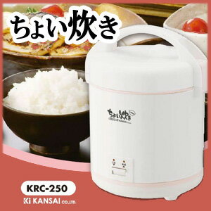 【送料無料！（沖縄除く）】ちょい炊き 『一人暮らしにお勧めのミニ炊飯器！』【送料無料_spsp1304】【RCP】