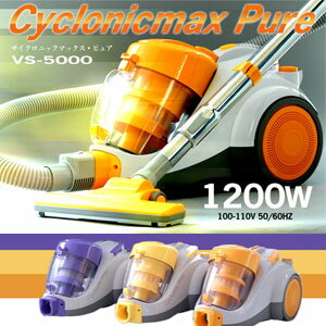 サイクロン掃除機サイクロニックマックス ピュアVS5000【マラソン201302_趣味】【RCP】のサムネイル