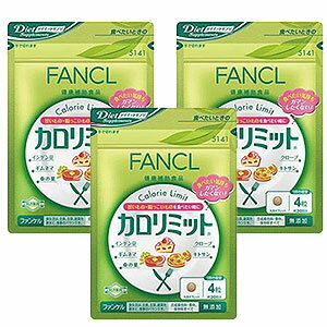 【送料無料！定形外郵便！】　　ファンケル 徳用カロリミット 120粒×3袋セット（90回分）のサムネイル