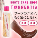 トレンティア ブーツケアショット（200ml）