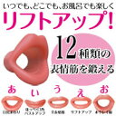 【送料無料・定形外郵便】フェイススリマー