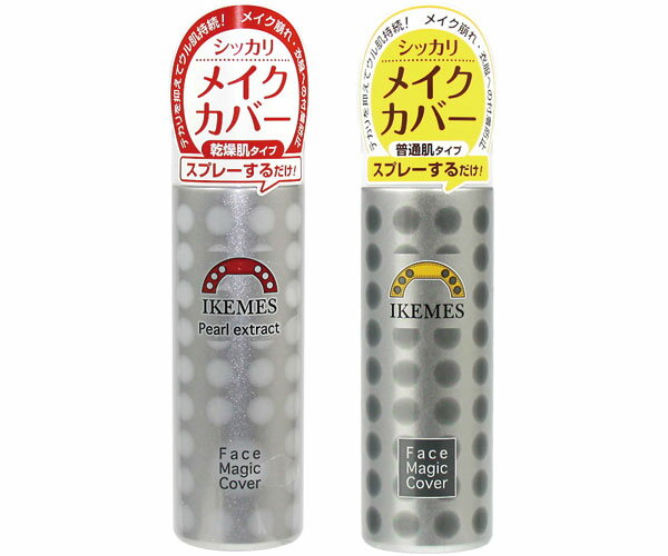 【定形外郵便！送料無料】(訳あり！パッケージ汚れ）イケメスフェイスカバー 80ml【送料無料_spsp1304】【RCP】