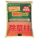 【送料無料!(沖縄除く)】無農薬除草材 草枯れちゃん5kg ※この商品は農薬ではありません。非農耕地専用