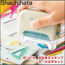 【定形外郵便！送料無料】Shachihata(シャチハタ) ポンピタ　おなまえスタンプ　大・小文字セット GAP-A1【送料無料_spsp1304】【RCP】