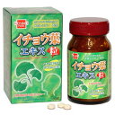 アウトレット箱つぶれ!イチョウ葉エキス粒 180粒 (賞味期限 2018年3月?2019年12月)期限の指定はできません