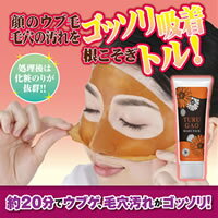 【送料無料・定形外郵便】ツルガオメイクパック【マラソン201302_趣味】【RCP】