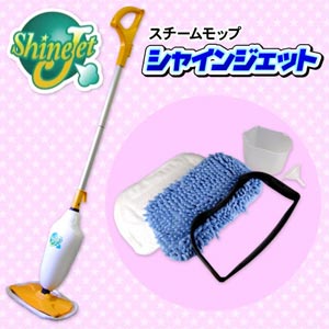 【送料無料！（沖縄除く）】スチームモップシャインジェット【送料無料_spsp1304】【RCP】