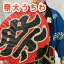 祭大うちわ 全長75センチ 祭大団扇 お神輿の練り歩きのお供に 2,420円