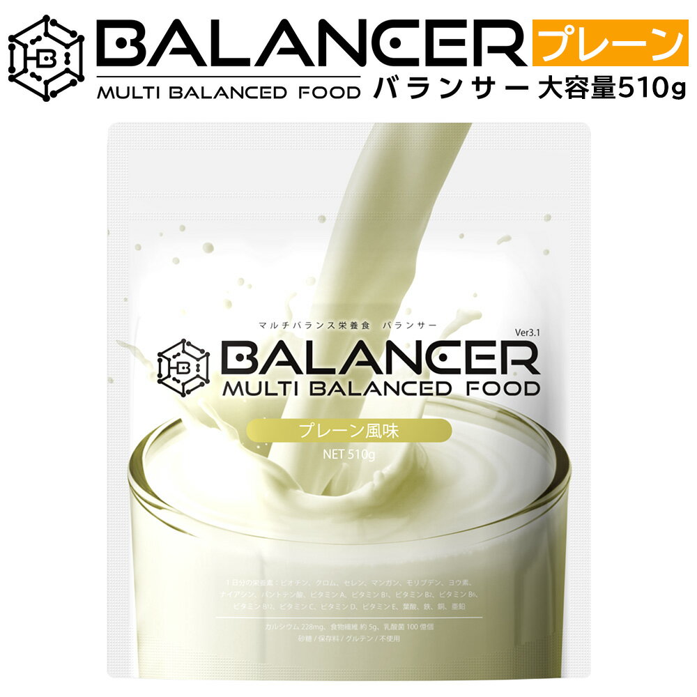 BALANCER バランサー 510g プレーン風味