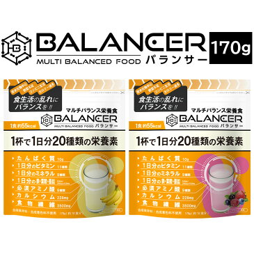 栄養ドリンク バランサー 170g 栄養補助食品 栄養ドリンク 健康ドリンク 準完全食 準完全栄養食 非常食 低糖質 高たんぱく ビタミン ミネラル 葉酸 鉄分 カルシウムなど20種類の栄養 低栄養対策 プロテイン ダイエット