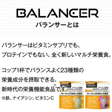 栄養ドリンク バランサー 170g 栄養補助食品 栄養ドリンク 健康ドリンク 準完全食 準完全栄養食 非常食 低糖質 高たんぱく ビタミン ミネラル 葉酸 鉄分 カルシウムなど20種類の栄養 低栄養対策 プロテイン ダイエット