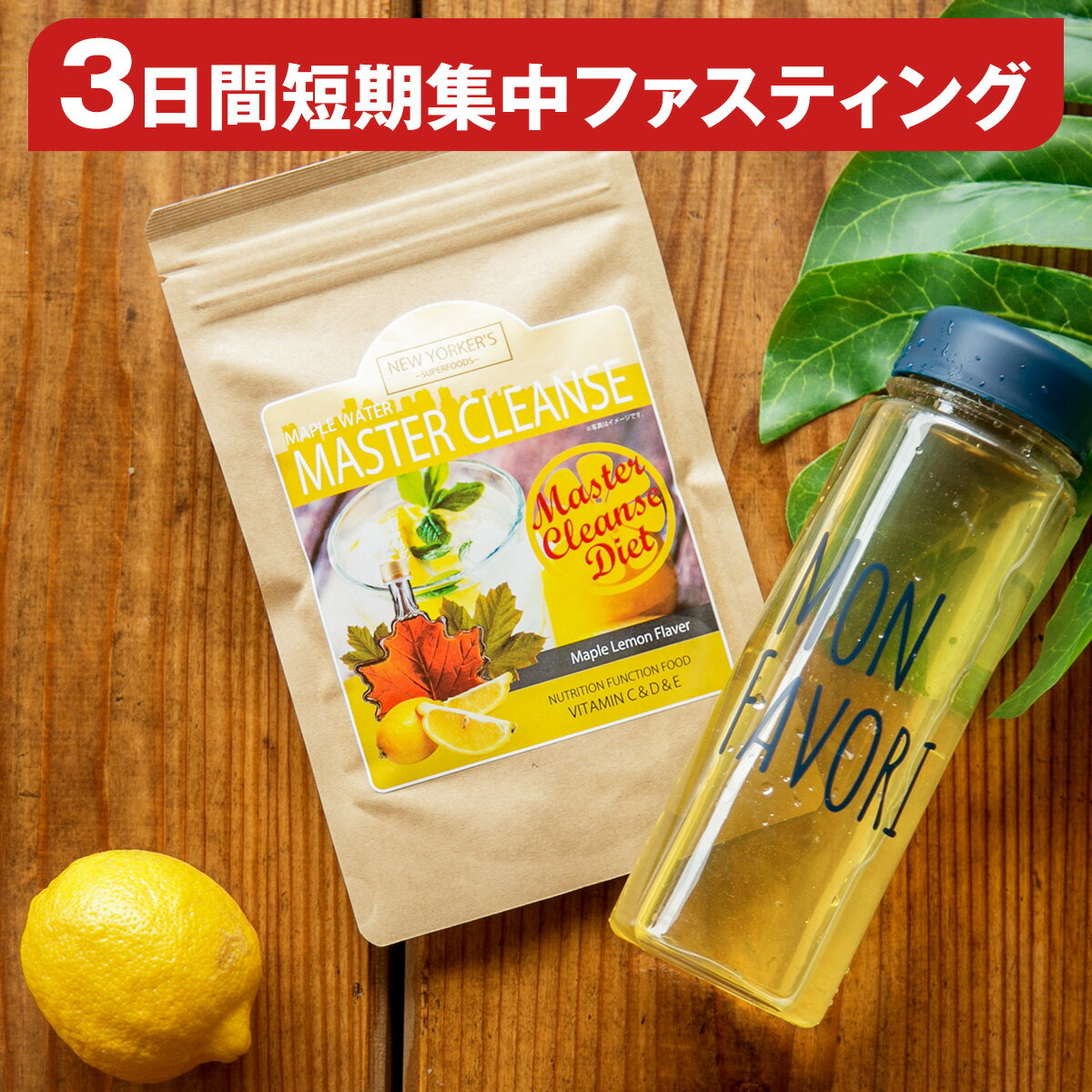 楽天市場】クレンズジュース（ファスティングドリンク（短期断食