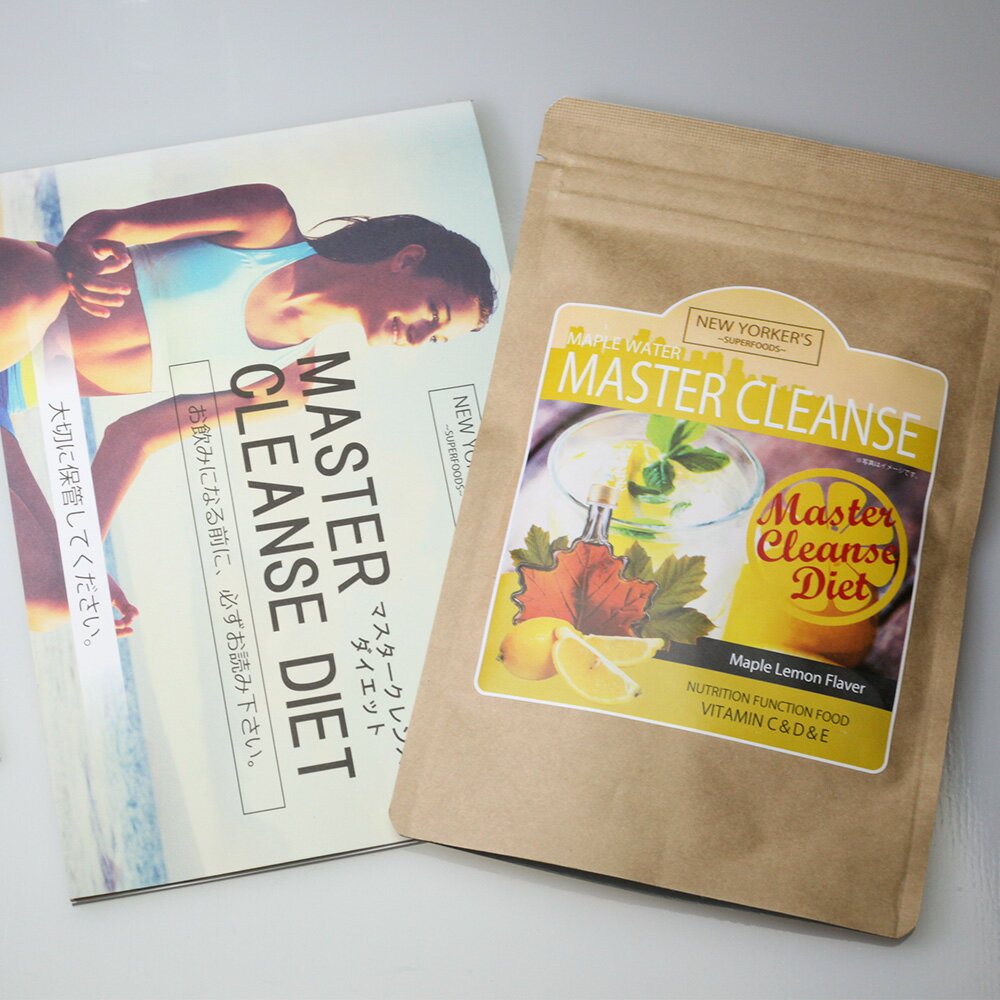 短期ダイエットはマスタークレンズで ダイエットドリンク ファスティングドリンク マスタークレンズダイエット 45g 断食 希望者のみラッピング無料 5g 9包 クレンズジュース ジュースクレンズ