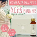妊活 妊婦 授乳中 栄養 ドリンク 温活 月の雫 50ml×10本 栄養補給 血行改善 冷え性 疲労回復 指定医薬部外品