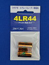 プチアボ・スプレートレーナー用電池2個セット