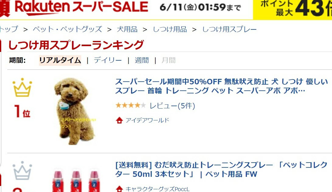 犬に優しく無駄吠え防止 犬の無駄吠えアボアストップ プチアボ スーパーアボ 2本セット アボマックス用シトロネル充填ボンベ 経典