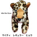 優しく丈夫なぬいぐるみ マイティ ヒョウ