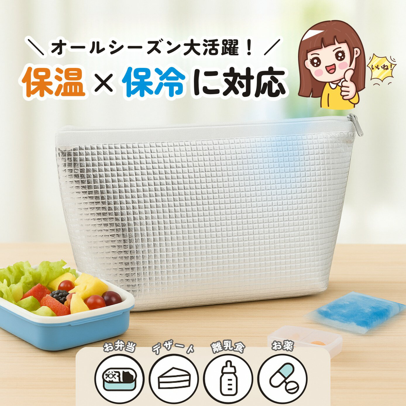 保冷バッグ 小さめ お弁当 強力 ランチバッグ 保冷 お弁当袋 アルミ 保冷ポーチ クーラーバッグ 小型 お弁当 おにぎりケース 送料無料 送料込みのサムネイル