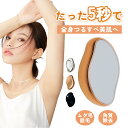 脱毛 こするだけ 除毛 毛剃り 無痛 ナノガラス 脱毛器 脱毛機 メンズ レディース 子供 ガラスリムーバー 摩擦 ムダ毛処理 家庭用 ツール 角質取り 自宅 ...