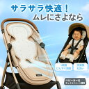 【新品・数量限定★3,000円OFF】プラス ファン付き クールシート ブ ポレッド 赤ちゃん ベビーカー 出産祝い プレゼント ギフト 保冷シート ベビーシート ファン シート扇風機 ファン 冷感 冷却シート
