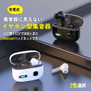 ワイヤレス イヤホン型集音器 USB充電式 小型 目立たない 集音機 耳穴式 片耳両耳 テレビ集音器高齢者使いやすいコンパクトハウリングしない抑制簡単操作 補聴器ではないプレゼント集音器おすすめテレビ視聴を快適敬老の日