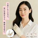 ヘアドライグローブ シルク100% メール便送料無料 ヘアドライタオル タオル シルク ナイトキャップ 手袋 グローブ 速乾 時短 ドライヤー ダメージヘア ダメージケア ハンドタオル 美髪 ツヤ髪 保湿 乾燥 潤い トリートメント ヘアブロー 天然素材
