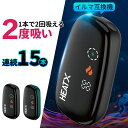 【数量限定】今すぐ使える!1,100円OFF【HEATX 連続15本吸える】IQOS アイコスイルマ 2度吸い 2回吸える シケモク 最新 連続15本 超小型 卵型デザイン ディスプレイ付き 加熱モード2段階 コンパクト 互換機 本体 加熱式タバコ イルマ用 アイコスイルマワン用