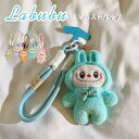 ラブブ ぬいぐるみストラップ スマホストラップ 携帯ストラップ キーホルダー 推し活グッズ バッグチャーム 手持ちストラップ かわいい 落下防止 labubu