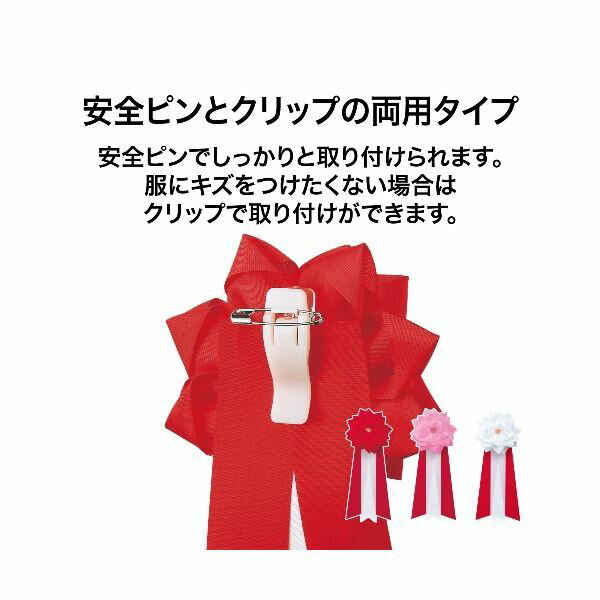 オープン工業 KS-5-WH 記章 バラ3枚タレ 小 白【1個】 KS5WH 3