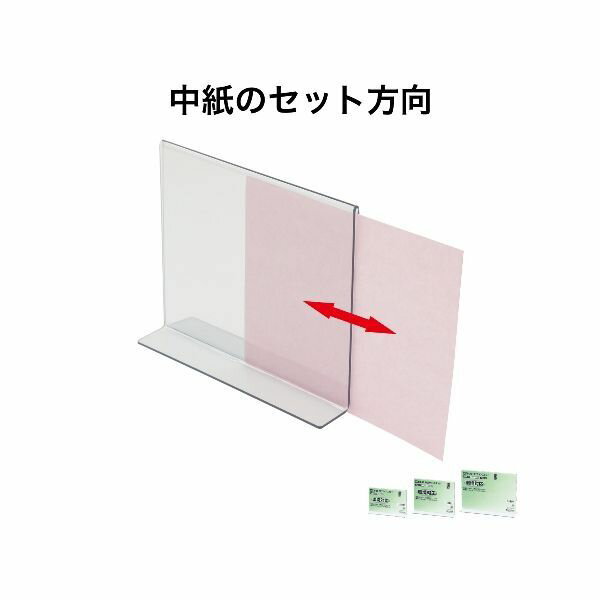 オープン工業 CH-20 PETサインスタンド T型 A5ヨコ 5入 CH20