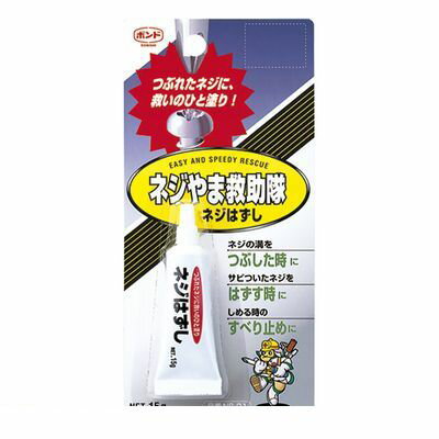 (LINEクーポン有)コニシ 75004 ネジやま救助隊ねじはずし用15g ボンド ネジ山救助隊 KONISHI 補修小物 補修用品 小箱