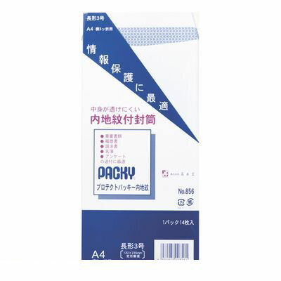 高春堂 856 プロテクトパッキ 内地紋 長3 100g【14枚】