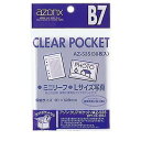 セキセイ AZ-535-00 アゾン　クリアポケット　B7【30枚】 AZ53500