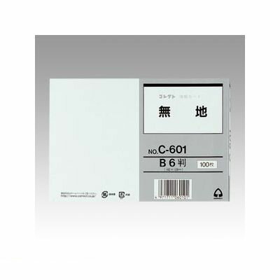 コレクト C-601 情報カード B6 無地【100枚】 C601
