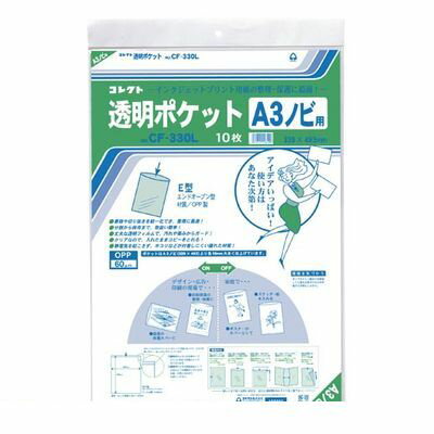 ●厚：0．06mm●材質：OPP●圧倒的なサイズラインアップ。整理整頓に大活躍。●静電気を起こさず、ホコリなどが付着しにくいOPP製。●切手などの収納にも便利。サイズの違う資料をひとまとめに整理。パノラマ写真サイズも。ラッピングにも活用OK。●入数：10枚4971711116129