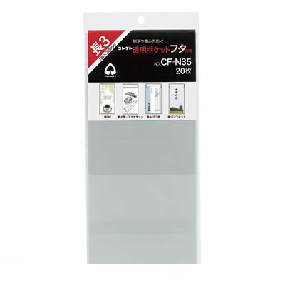 ���쥯�� CF-N35 Ʃ���ݥ��å� �ե��Ĥ� Ĺ3 CFN35 Ʃ���ݥ��åȥե��Ĥ� ���ꥢ�ݥ��å� OPP��