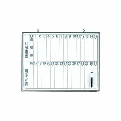 (LINEクーポン有)馬印 CNV2M 【10個入】軽量ホワイトボード　NVシリーズ月予定縦【1枚】