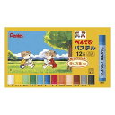 ぺんてる GHSR-12 ぺんてるパステル 12色【1セット】 GHSR12