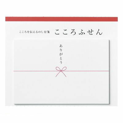 マルアイ KF-54 【5個入】こころふせん　ありがとう　大【1個】 KF54