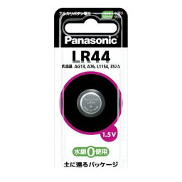 パナソニック LR44P アルカリボタン電池【1個】