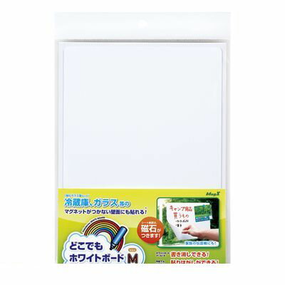 【11/25限定！抽選で最大100％ポイントバック】マグエックス MKS-B5M 【10個入】 どこでもホワイトボー..