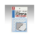 ニチバン ML-250 パンチラベル ML−250【280片/8シート】 ML250