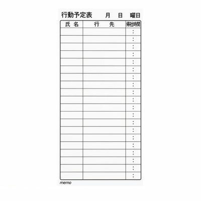 【即納在庫品】「直送」マグエックス MSVP-3780KJB マグネットスケジュールボードシート行動 大 MSVP3780KJB