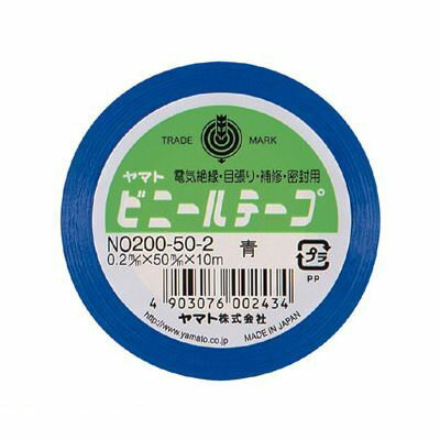 ヤマト NO200-50-2 ビニールテープ No200-50 青【1巻】 NO200502