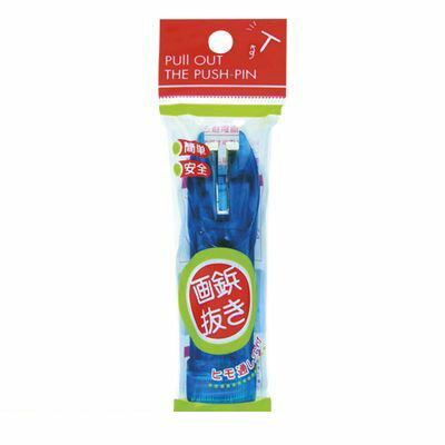 ベロス PN-1025BL 画鋲抜き【1個】 PN1025BL【L2D】