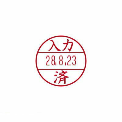 (LINEクーポン有)シヤチハタ XGL-15/H-J27 データーネームEX15 入力済【1個】 XGL15/HJ27 Shachihata 本体+印面 シャチハタ キャップ式 スタンプ
