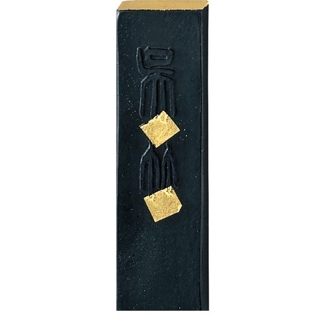 呉竹 AA10-10 墨天金呉竹 1.0 AA1010 呉竹墨 Kuretake 書道用品 固形墨 ステーショナリー 一般作品用 ギフト 固型墨 文具 仮名 漢...
