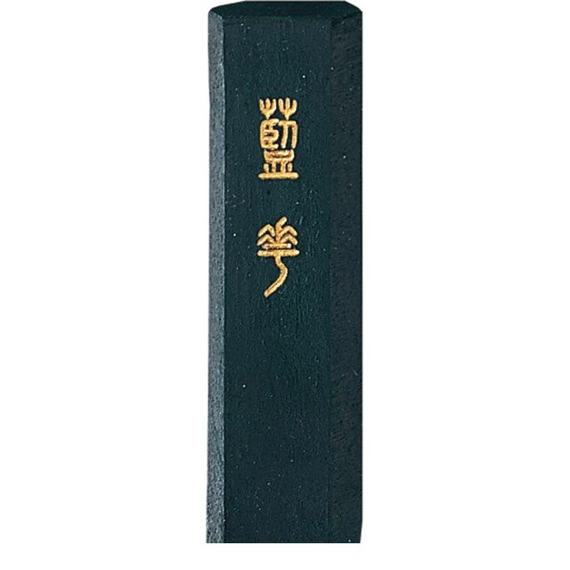 (LINEクーポン有)呉竹 AL3-8 墨藍華　0．8 AL38