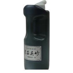 呉竹 BB1-100 書芸呉竹紫紺系黒　1L BB1100